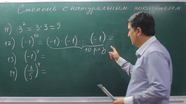 Степень с натуральным показателем. Алгеба 7 класс. Урок 2