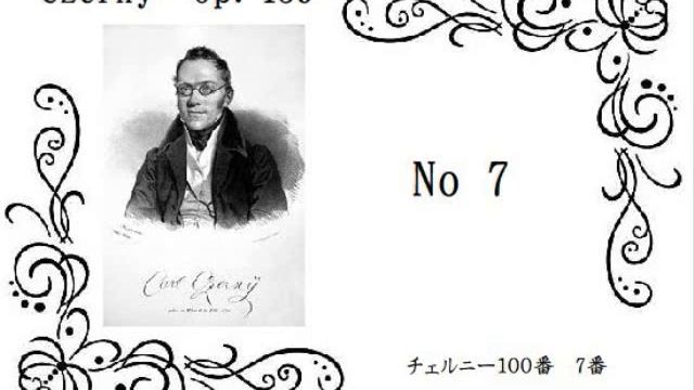 Czerny op.139 No７　 ツェルニー100番　7番