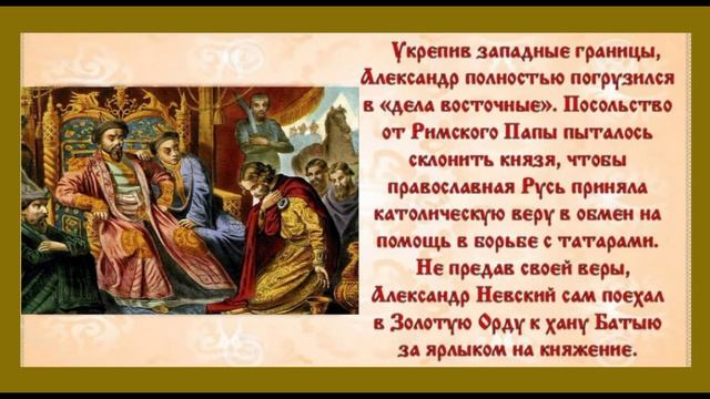 Князь Александр Невский