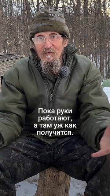 Откровение отшельника. Смотрите фильм на канале.