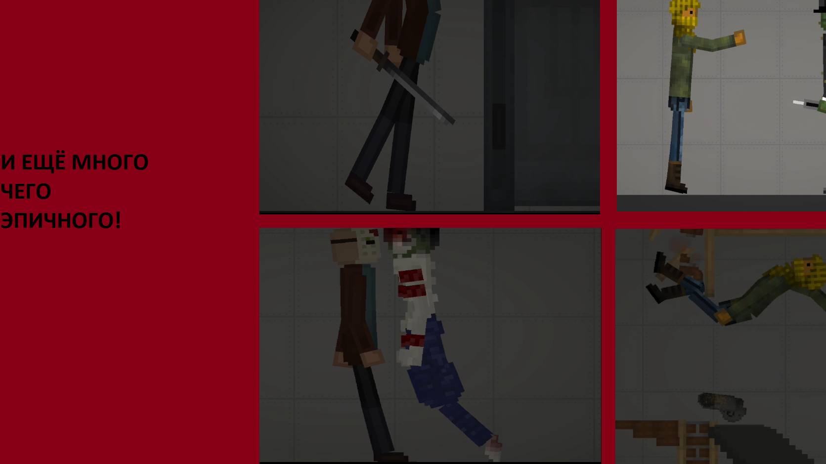 ОБЫЧНЫЙ ДЕНЬ В MELON PLAYGROUND. БЕССМЕРТИЕ