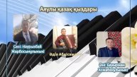 Аяулы қазақ қыздары. Әділ Абдісаматов