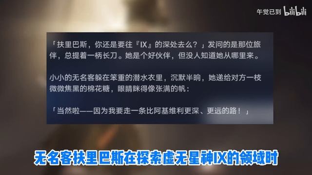 2.1主线走向解析!黄泉真身 砂金筹码揭晓！匹诺康尼真相曝光！【崩坏星穹铁道】同谐主角/黄泉/黑天鹅/砂金/花火/星期日/知更鸟/米沙/萨姆/流萤