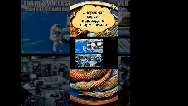 какое наше  мироустройство?#рекомендации