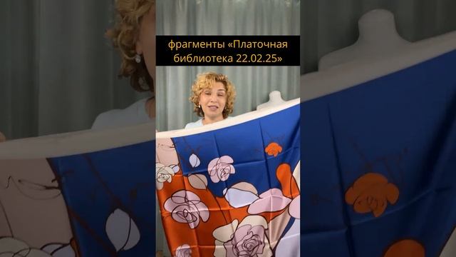 «Это будет подарок от меня», — сказал сын Елены, когда оценил платок, который она ему показала.