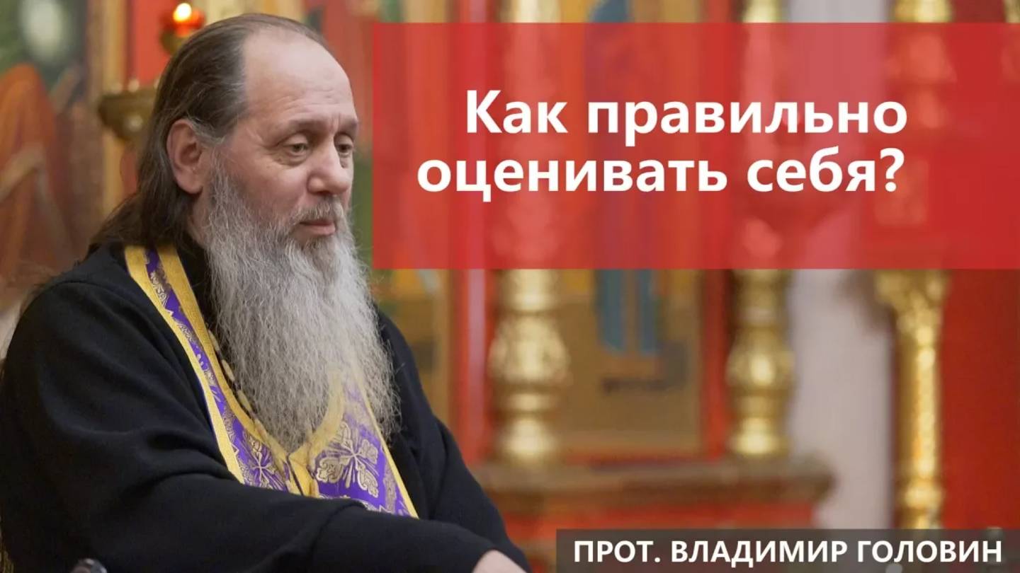 Как правильно оценивать себя?