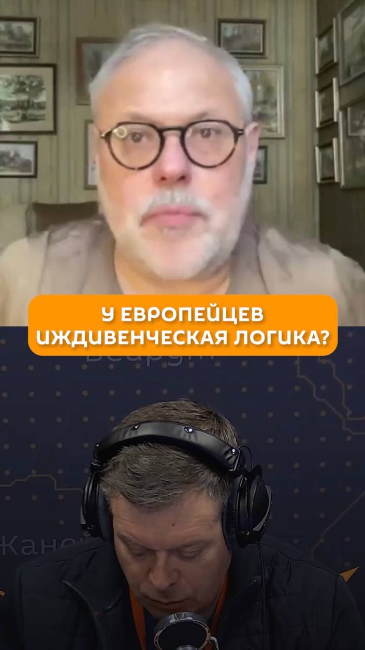 У европейцев иждивенческая логика?