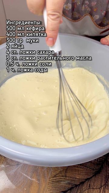 Проверенный рецепт вкусных блинчиков на кифире!