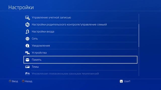 PS4 Hack 11.00