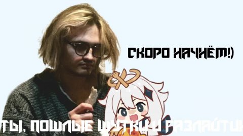 Тихий стрим • Genshin Impact • Стрим 414