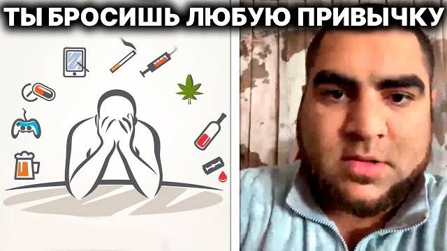 💥Как Побороть Любую Зависимость ｜ Арсен Маркарян