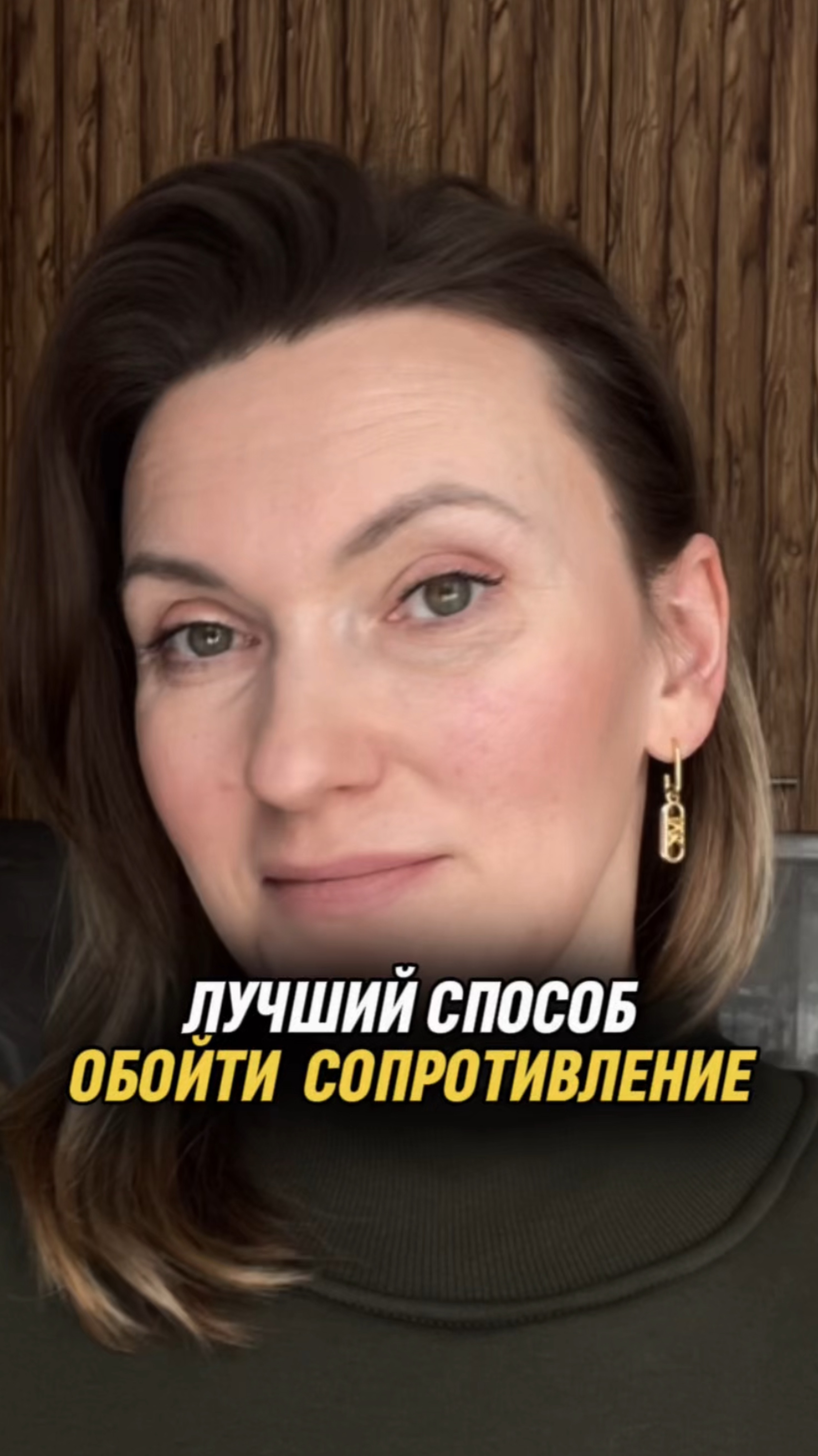 Лучший способ обойти сопротивление