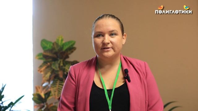 Отзыв о конференции Полиглотики в Санкт-Петербург Анастасии Коваленко