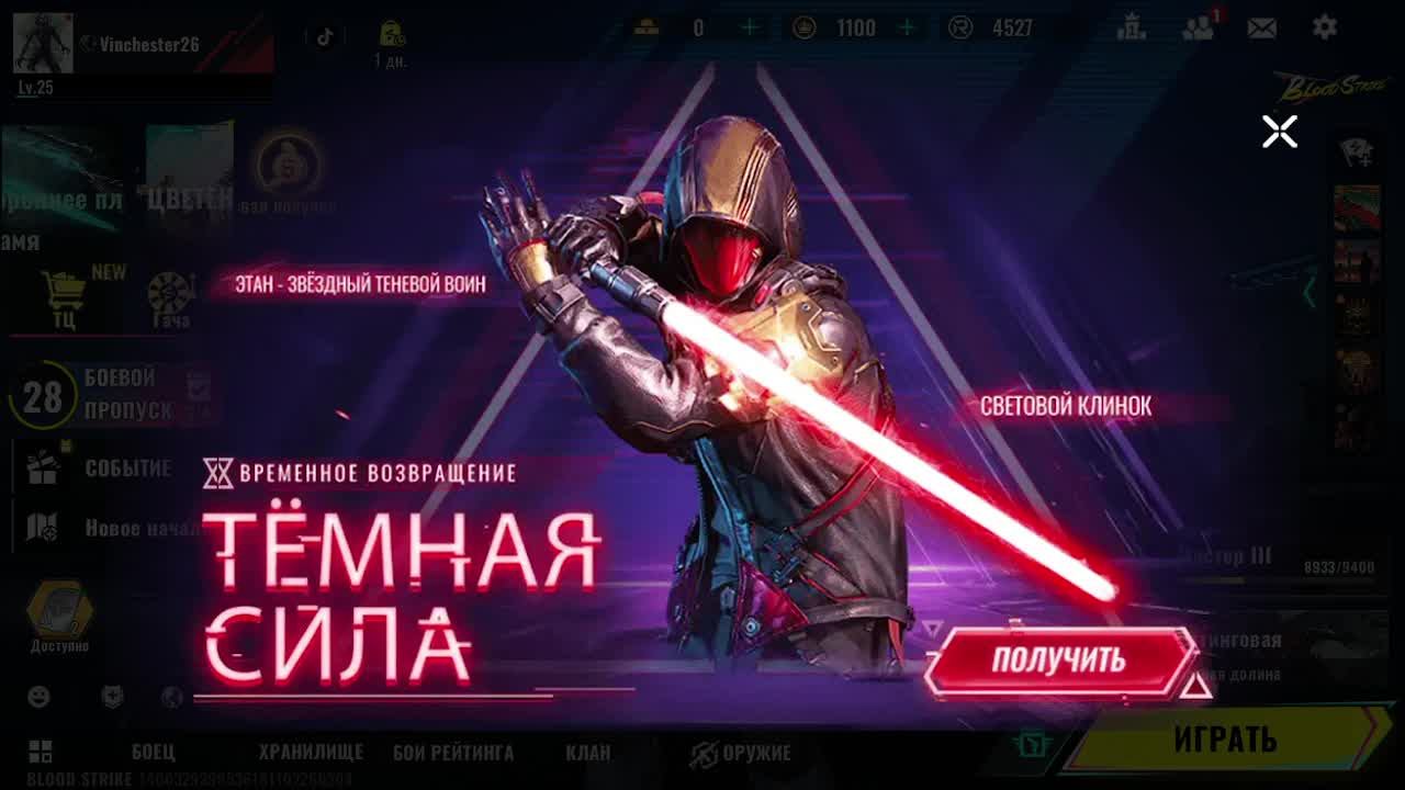 Blood Strike. Королевская битва