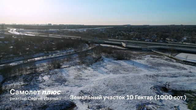 Тарасовка 10Га