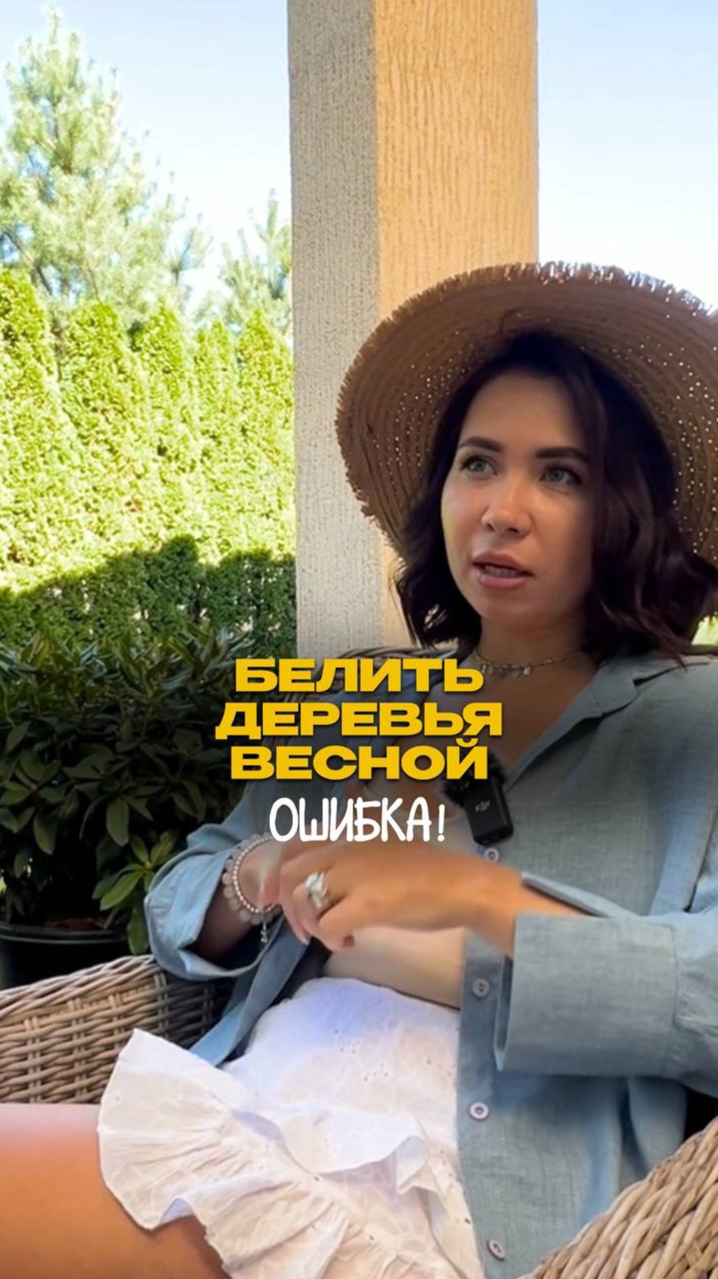 НИКОГДА НЕ БЕЛИТЕ деревья ВЕСНОЙ