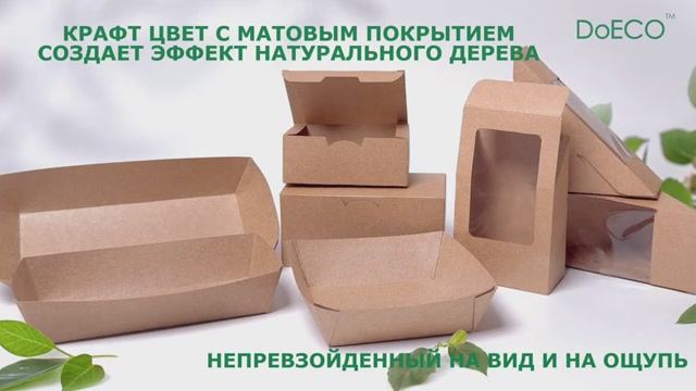DoECO преимущества крафт линейки