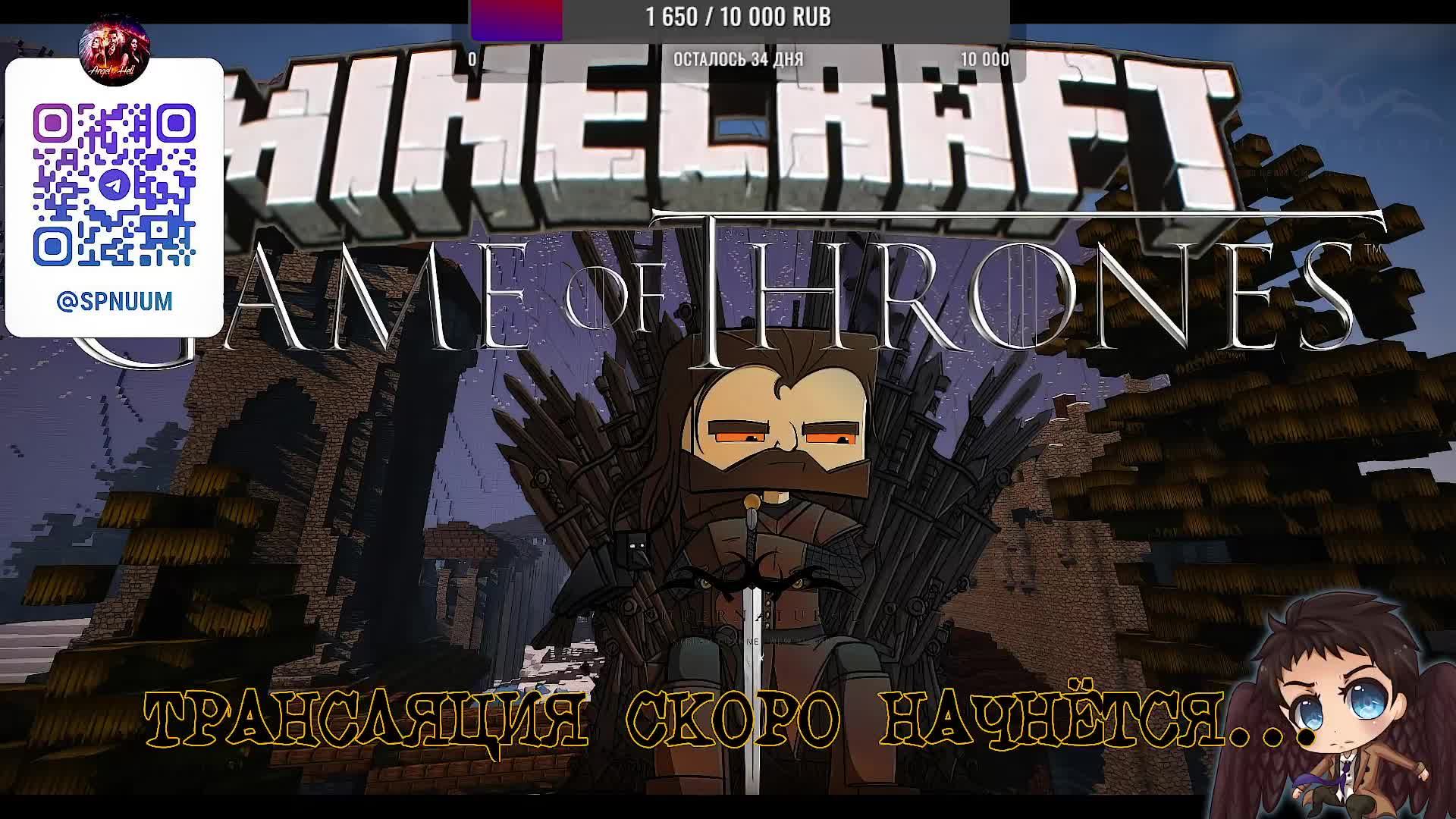 Lucifer & Tigrusha Игры престолов MINECRAFT RP