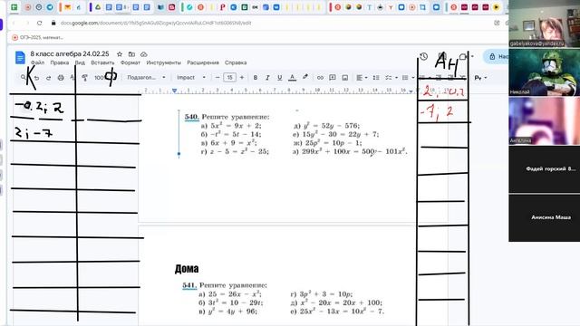 video1231261411     8 кл алгебра 24.02.25