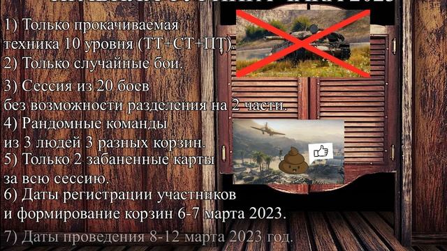Внутрикланновый Турнир Чака 2023