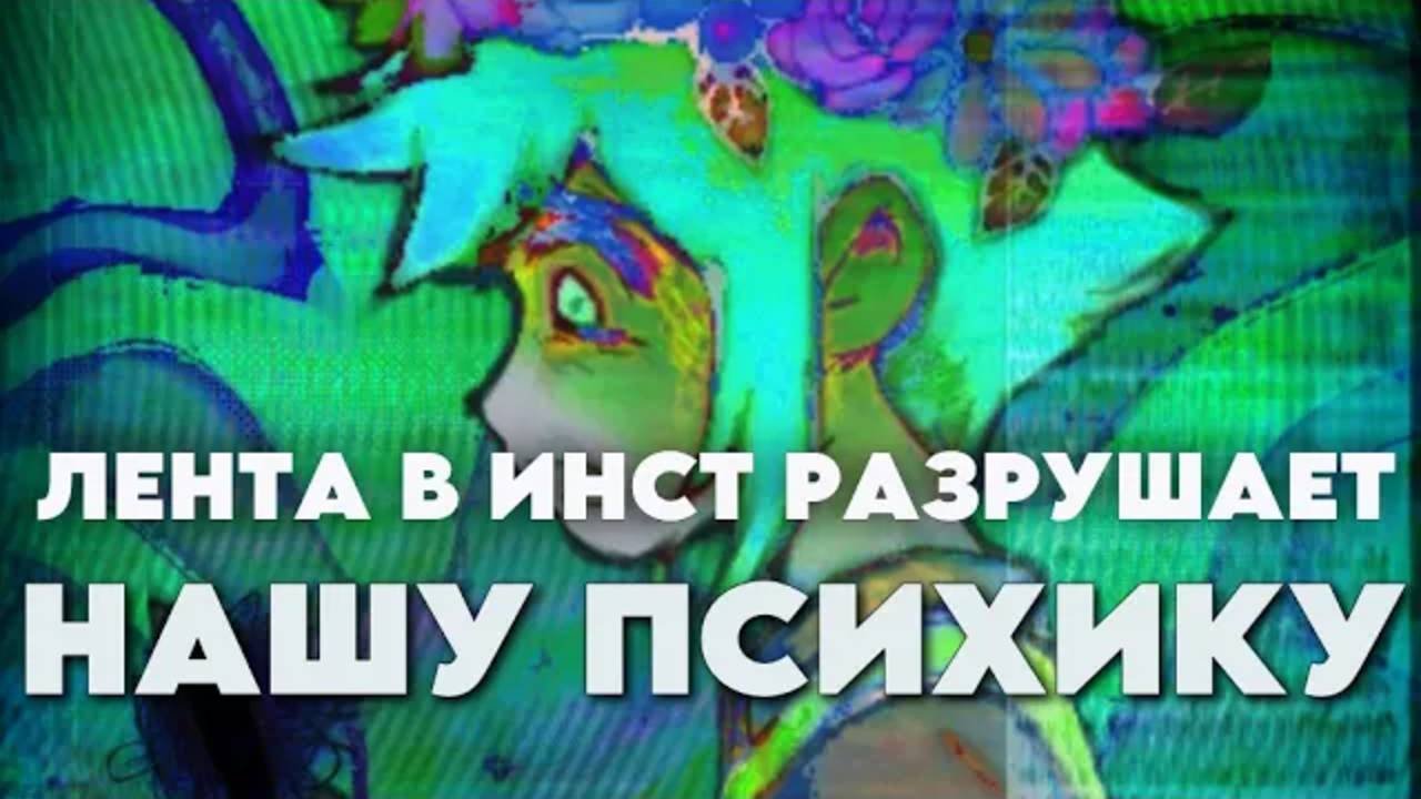 Как социальные сети убивают нашу самооценку и мотивацию (вред соцсетей)