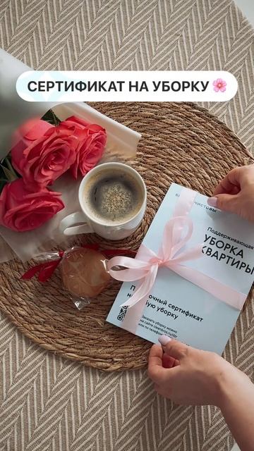Порадуйте себя!