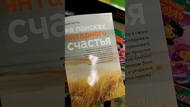 Новинки книг из фикс прайса февраль 2025, г.Ульяновск