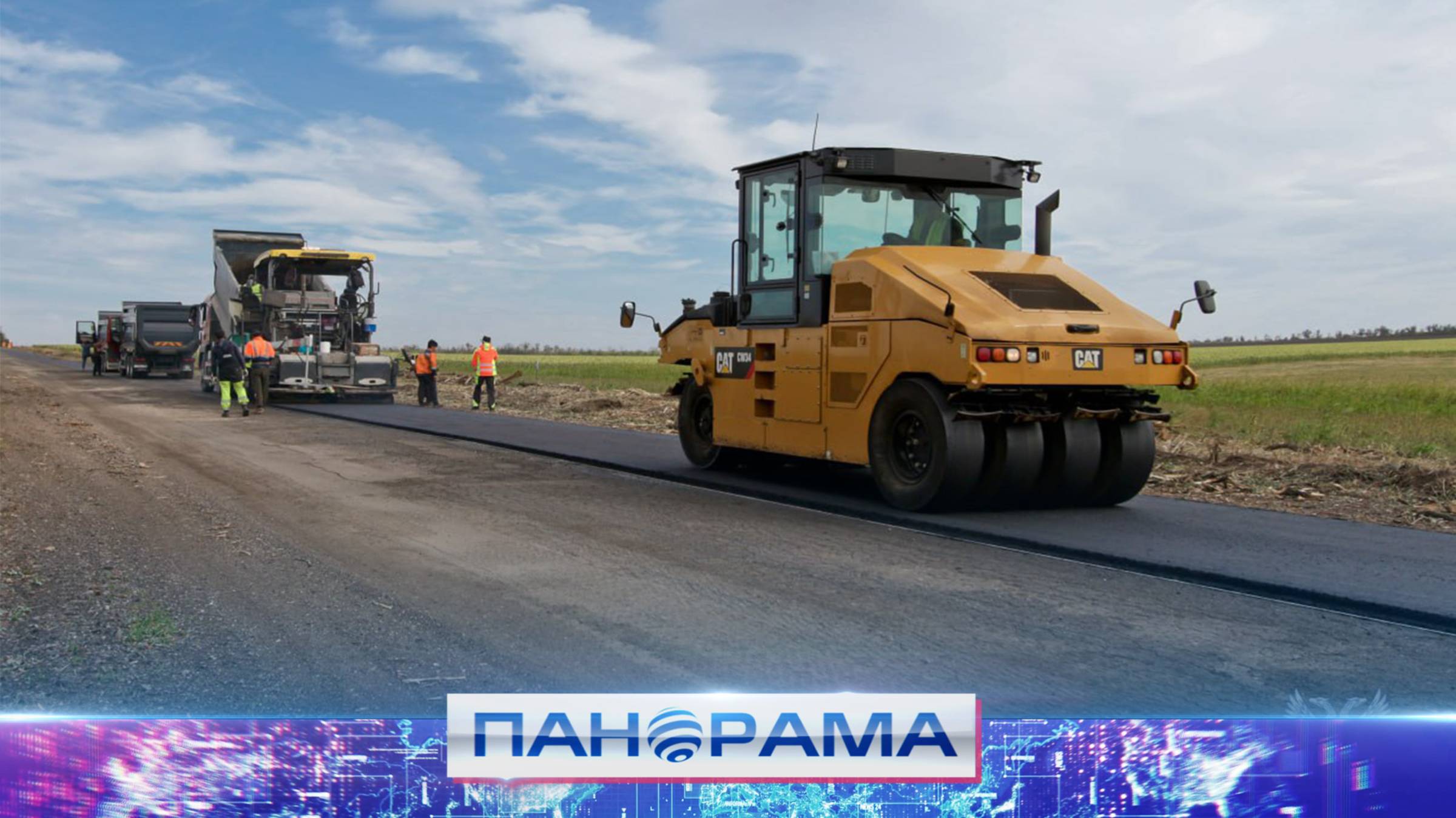 🚧 Погода не помеха – в Будённовском районе ремонтируют дороги! Как оценил качество Глава ДНР?