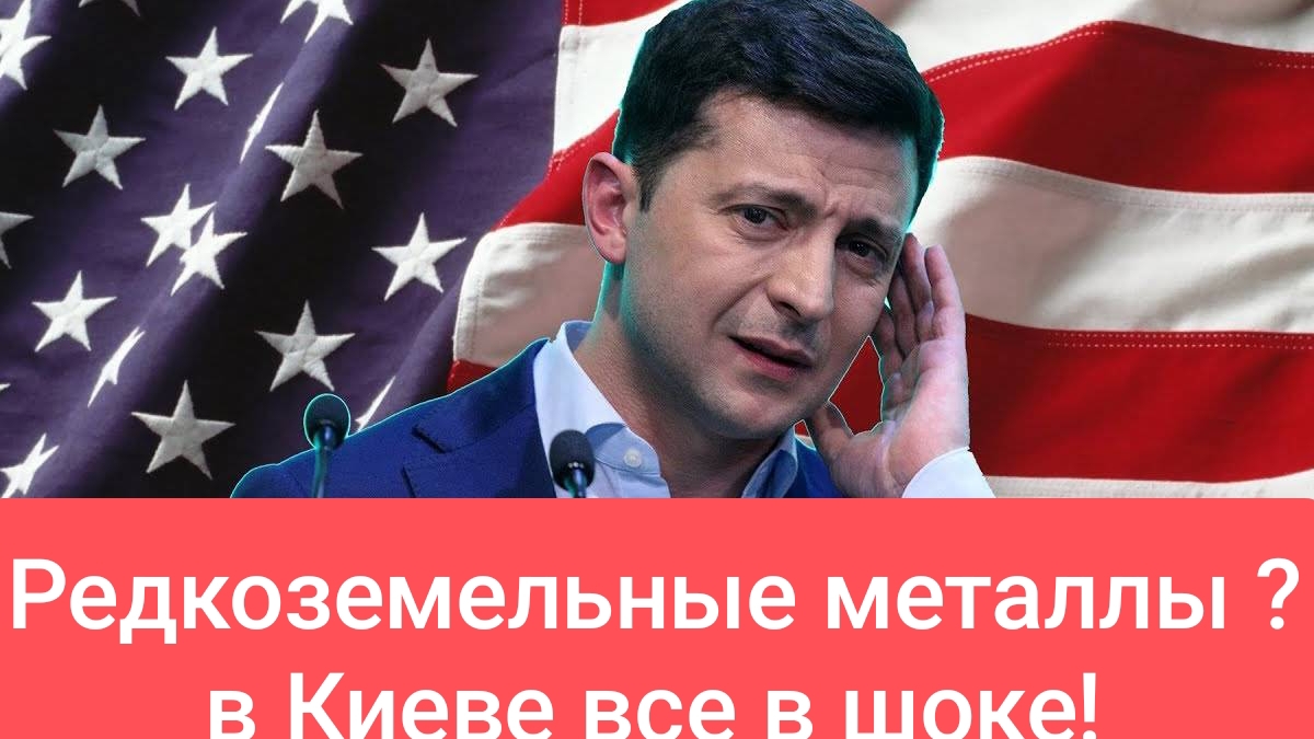 Путин выбил последний козырь Зеленского!
