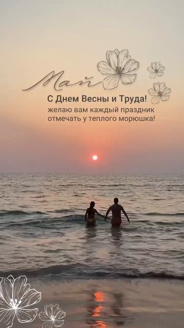 Мир, труд, май, путешествия! #лайф #travel #отдых #турагентство #море #путешествия #туры #туризм