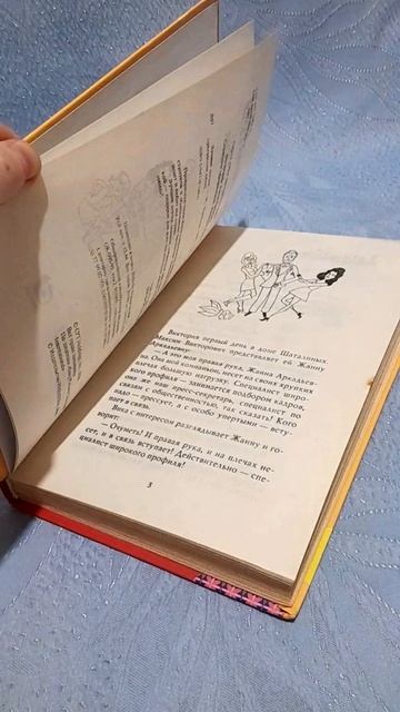 Книга Моя прекрасная няня. Лучшие шутки