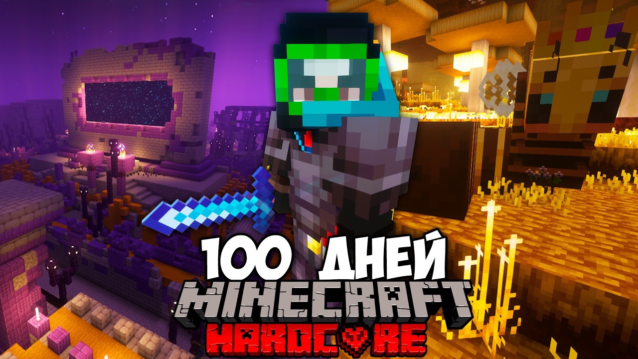 mr itachi:я выжил 100 дней в all she mods  10 в майнкрафт хардкоре