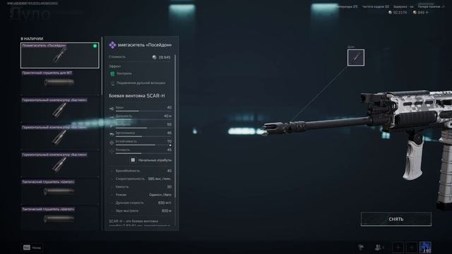 ИМБА за 200К | Бюджетная сборка на SCAR-H  | Delta force | Операции