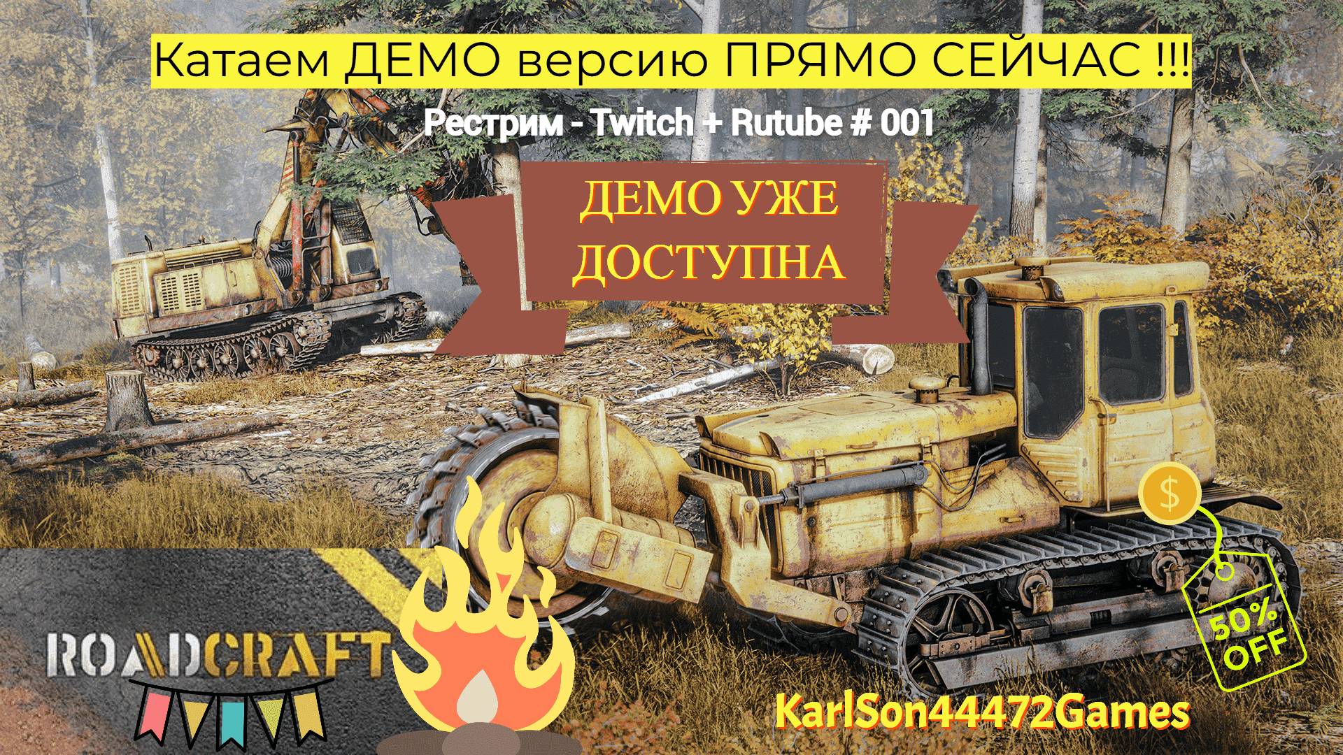 🆕🚧RoadCraft🚧 / Демоверсия RoadCraft /НАЧАЛО НОВОЙ ИГРЫ!!!❗🚧🏗️ / # 001