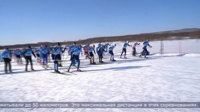 25.02.2025 32 троицкий лыжный марафон прошёл на Сахалине