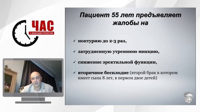 Ноктурия. Нестандартные пациенты с нестандартными нарушениями мочеиспускания