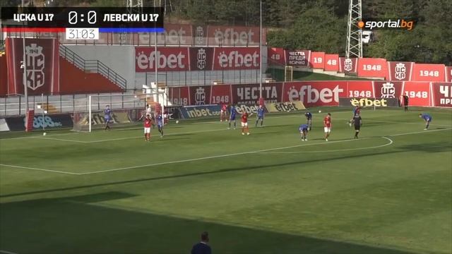 ЦСКА 1948 U17 (София) 0:1 Левски U17 (София)