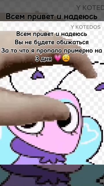 Не обидитесь?)😩🎀