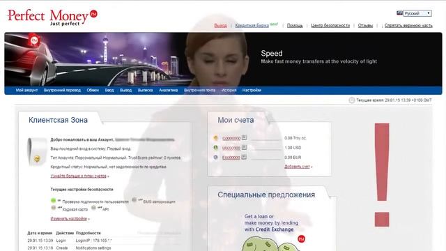 Регистрация кошелька в Perfect Money