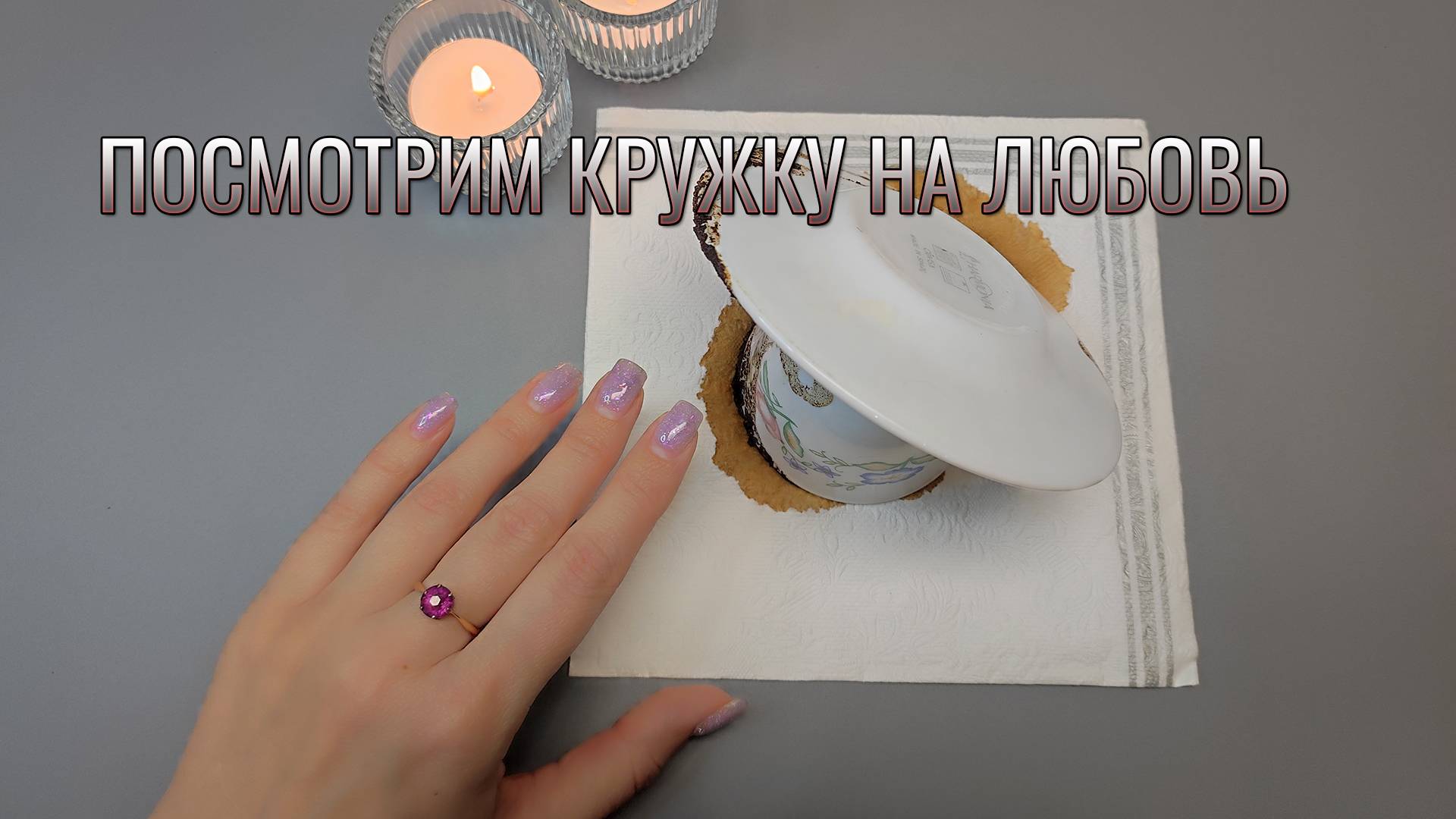 ❤️❤️❤️ Что ждет в ЛЮБВИ? Яркие события и крутые виражи! ❤️❤️❤️