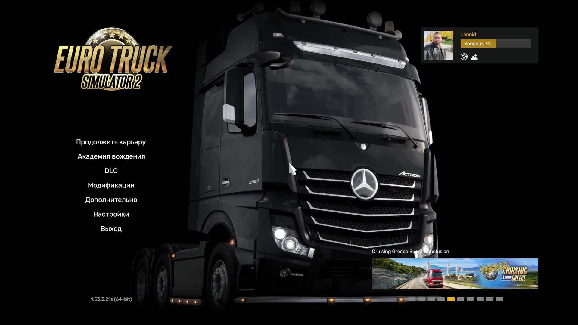 Euro Truck Simulator 2