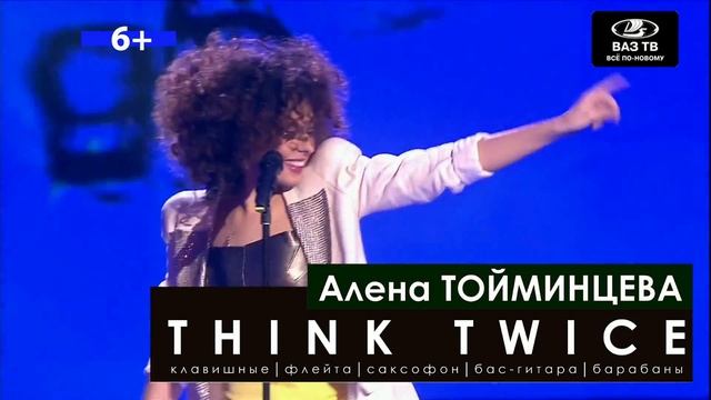 16 января 2016 Алена Тойминцева