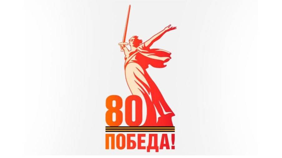 Песня ко дню Победы. 80 лет победы в ВОВ!!!