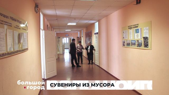 СУВЕНИРЫ ИЗ МУСОРА. Большой город 24/02/2025