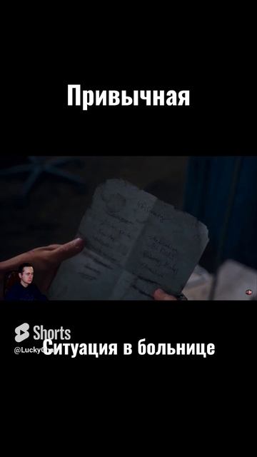 Обычная ситуация в обычной больнице #shorts #рек #тренды #тренд