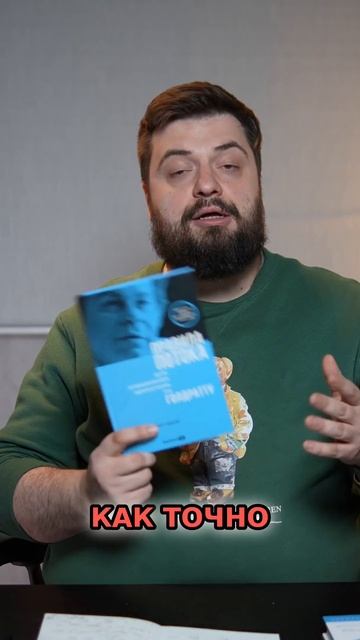 О чем новая книга Голдратта на русском языке