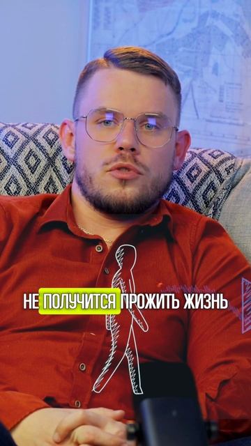 Не пытайтесь повторить жизнь другого человека 👇