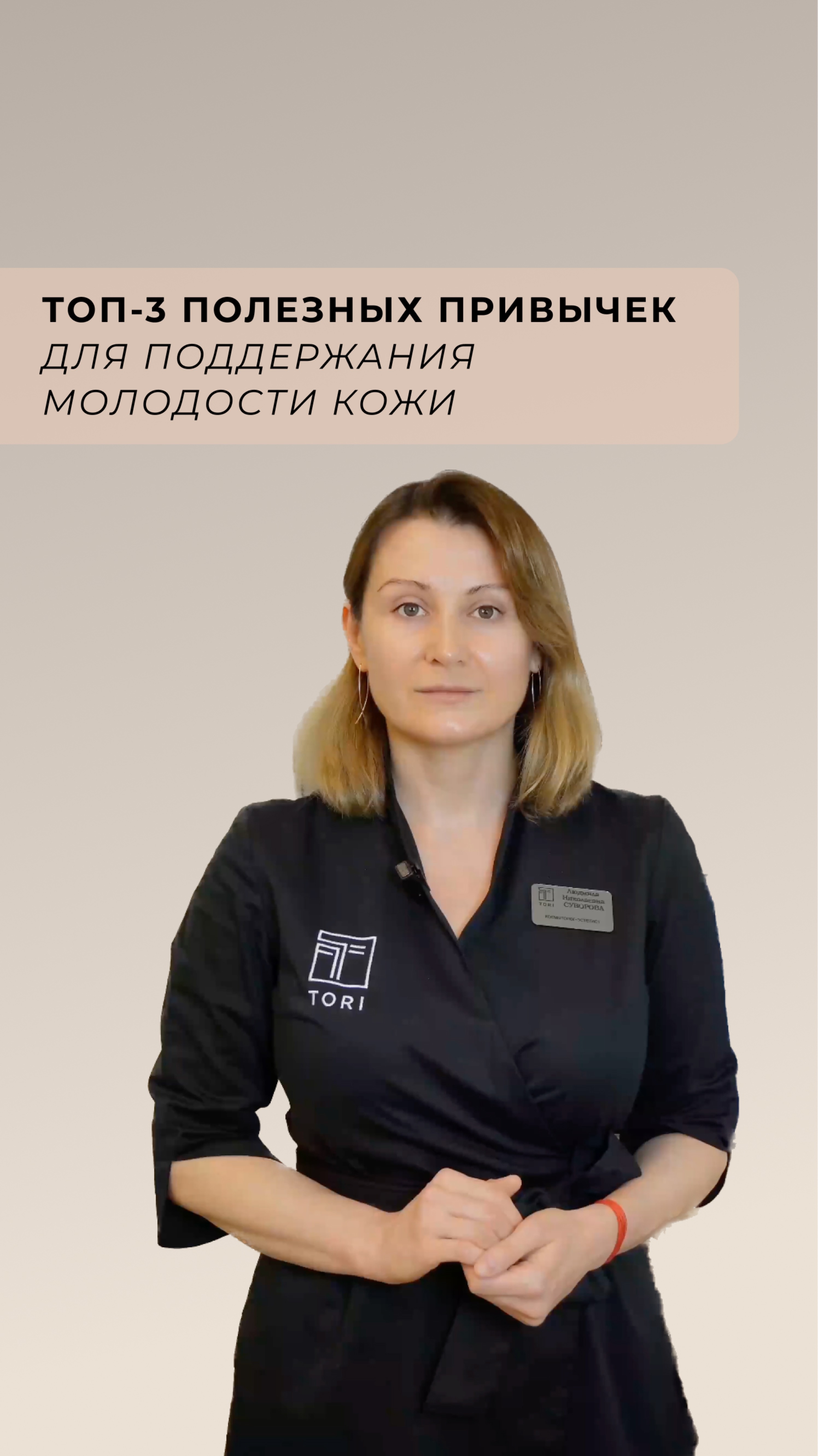 Хотите надолго сохранить кожу молодой и упругой?