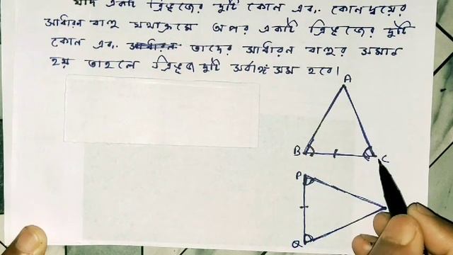 Class 9th Maths | Chapter 7 | Introduction