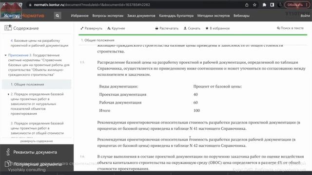 [Курс «ГИП»] Рабочая документация